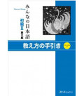 Minna No Nihongo - Nivel elemental 2 - Libro del profesor (Incluye CD)