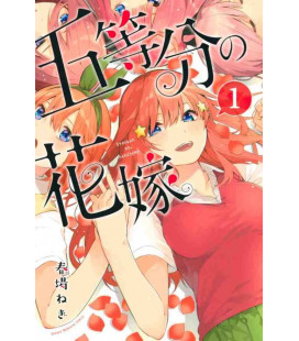 Go-tobun no Hanayome  (The Quintessential Quintuplets) Vol. 1