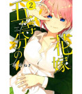 Go-tobun no Hanayome  (The Quintessential Quintuplets) Vol. 2