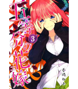 Go-tobun no Hanayome  (The Quintessential Quintuplets) Vol. 3