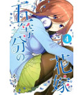 Go-tobun no Hanayome  (The Quintessential Quintuplets) Vol. 4