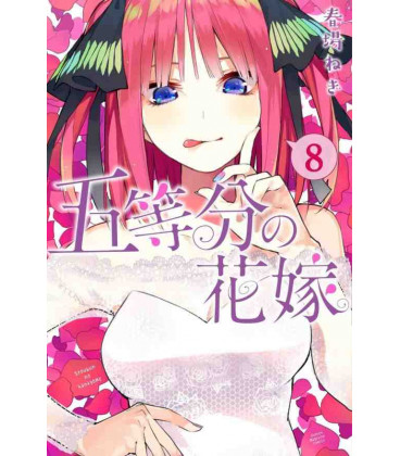 Go-tobun no Hanayome  (The Quintessential Quintuplets) Vol. 8