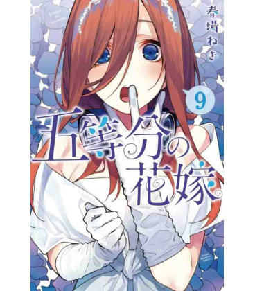 Go-tobun no Hanayome  (The Quintessential Quintuplets) Vol. 9
