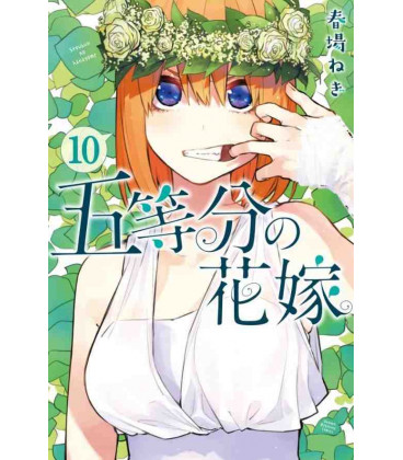 Go-tobun no Hanayome  (The Quintessential Quintuplets) Vol. 10