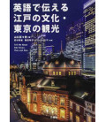 Tell Me About Edo-Tokyo, Then and Now