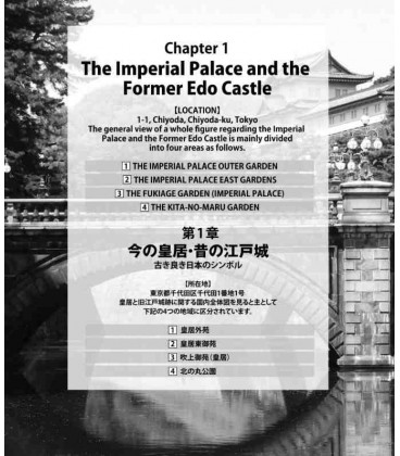 Tell Me About Edo-Tokyo, Then and Now