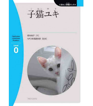 Nihongo Tadoku Books Vol.9 - Taishukan Japanese Graded Readers 9 (Descarga de audio en Web)