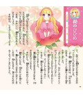 Onna no ko No Teno hira Meisaku E hon Zen100 Wa - Libro de cuentos clásicos