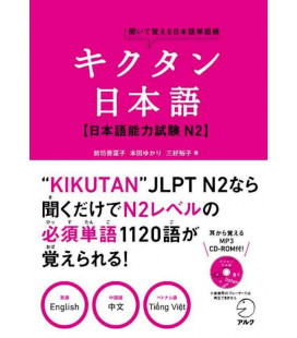 Kikutan Nihongo N2 - Kiite oboeru Nihongo Tango-cho (Incluye CD)