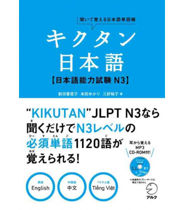 Kikutan Nihongo N3 - Kiite oboeru Nihongo Tango-cho (Incluye CD)