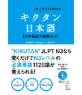 Kikutan Nihongo N3 - Kiite oboeru Nihongo Tango-cho (Incluye CD)