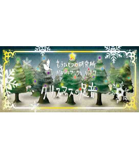 Kurisumasu no ashioto (Flip-Book Series: Merry Christmas Flipbook) de Mohiken