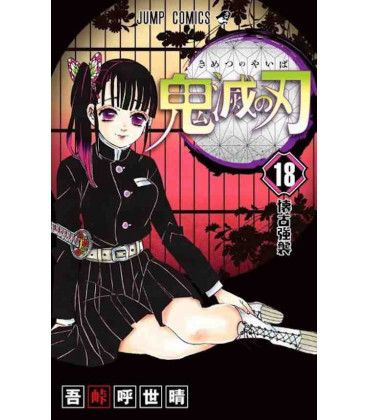Kimetsu no Yaiba - Vol 18. (Versión original de "Demon Slayer y Guardianes de la Noche")