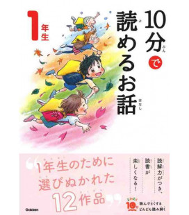 10-Pun de Yomeru Ohanashi - Historias para leer en 10 minutos - (Lecturas 1º primaria en Japón)