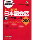 200 Quick and Easy Phrases for Japanese Conversation (Incluye 2 CD)