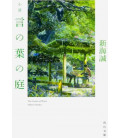 Koto no Ha no Niwa (El jardín de las palabras) Novela japonesa escrita por Makoto Shinkai