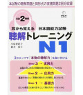 Mimi kara Oboeru Nihongo Noryoku Shiken Chokai Training N1 (Incluye 2 CD)