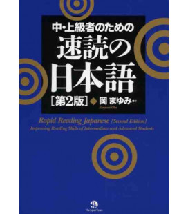 Chu - Joukyu no tame no sokudoku no Nihongo - Rapid Reading Japanese