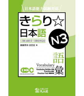 Kirari Nihongo N3 Goi (Vocabulary)