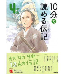 10-Pun de yomeru denki "Biografías" - Para leer en diez minutos-  (Lecturas 4º primaria en Japón)