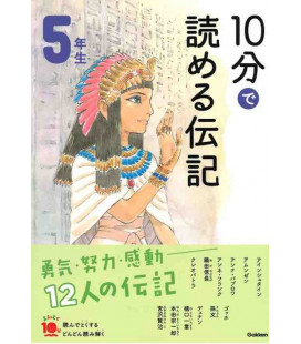 10-Pun de yomeru denki "Biografías" - Para leer en diez minutos-  (Lecturas 5º primaria en Japón)