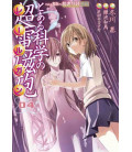 Toaru Kagaku no Railgun (A Certain Scientific Railgun) Vol. 4