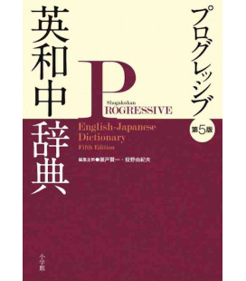 Progressive Elementary English - Japanese Dictionary (5th Edition)