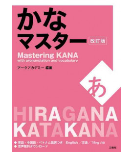 Mastering Kana in 12 days with pronunciation and vocabulary - New edition - Audio descargable