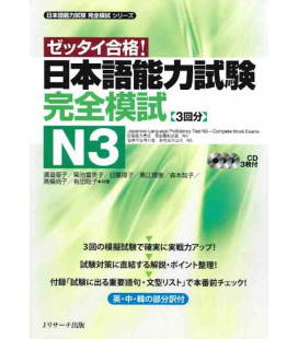 Nihongo noryoku shiken kanzen moshi N3 zettai gokaku! - Complete Mock exams -  incluye 3 CDs