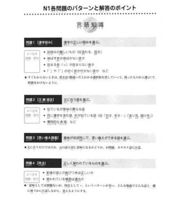 Nihongo noryoku shiken kanzen moshi N1 zettai gokaku! - Complete Mock exams -  incluye 3 CDs