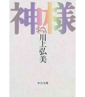 Kami  Sama - Novela japonesa escrita por Hiromi Kawakami
