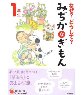 Naze? Doushite? "Preguntas curiosas" (Lecturas 1º primaria en Japón) Segunda edición