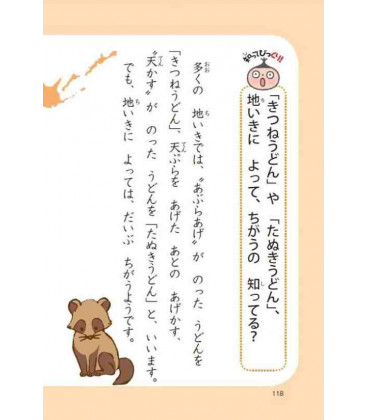 Naze? Doushite? "Preguntas curiosas" (Lecturas 2º primaria en Japón) Segunda edición