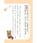 Naze? Doushite? "Preguntas curiosas" (Lecturas 2º primaria en Japón) Segunda edición