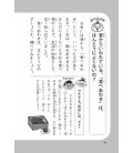 Naze? Doushite? "Preguntas curiosas" (Lecturas 3º primaria en Japón) Segunda edición