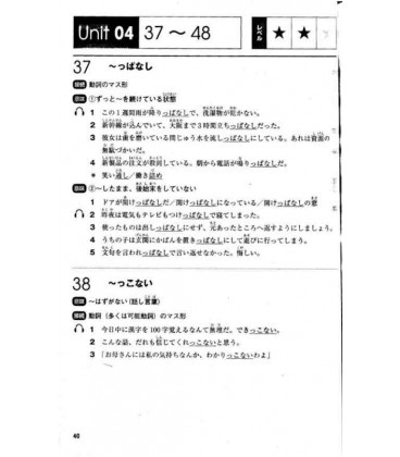 Japanese Language Proficiency Test N2 (Learn Grammar Through Listening) Incluye CD