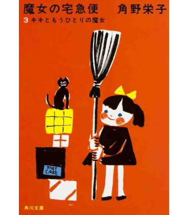 Majo no takkyubin - Kiki's Delivery Service - Vol. 3 - Novela japonesa escrita por Eiko Kadono