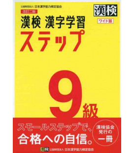 Preparación Kanken Nivel 9 (Versión Wide) 2nd edition