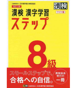 Preparación Kanken Nivel 8 (Versión Wide) 3rd edition