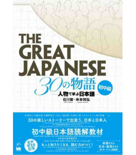 The Great Japanese- Intermediate Reading (Free audio download)