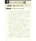 The Great Japanese- Intermediate Reading (Free audio download) The Great Japanese- Intermediate Reading (Free audio download)