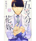Go-tobun no Hanayome  (The Quintessential Quintuplets) Vol. 12