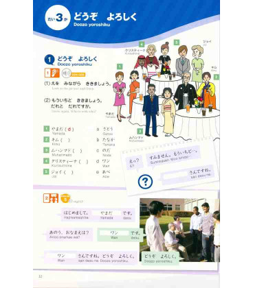 Marugoto: Nivel Inicial A1: Katsudoo - Actividades comunicativas 