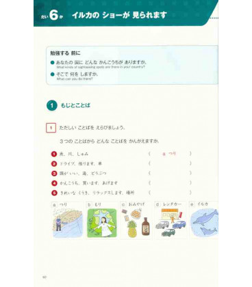 MARUGOTO- LIBRO DE TEXTO NIVEL ELEMENTAL A2-2 MARUGOTO NIHON NO KOTOBA TO BUNKA