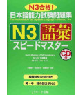 JLPT Speed Master N3: Vocabulary (Incluye CD)