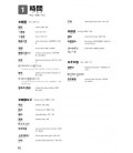 JLPT Speed Master N3: Vocabulary (Incluye CD)