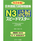JLPT Speed Master N3: Reading Comprehension