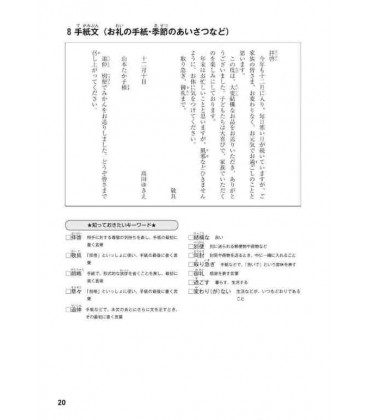 JLPT Speed Master N3: Reading Comprehension