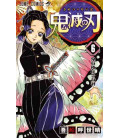 Kimetsu no Yaiba (Guardianes de la Noche) - Vol 6