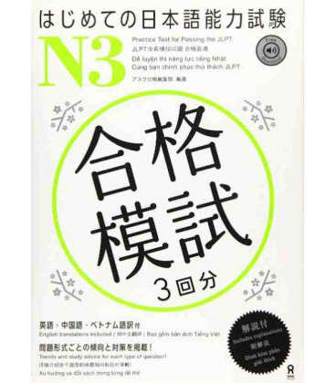 Practice Test for Passing the JLPT - N3 (Incluye descarga de audio)